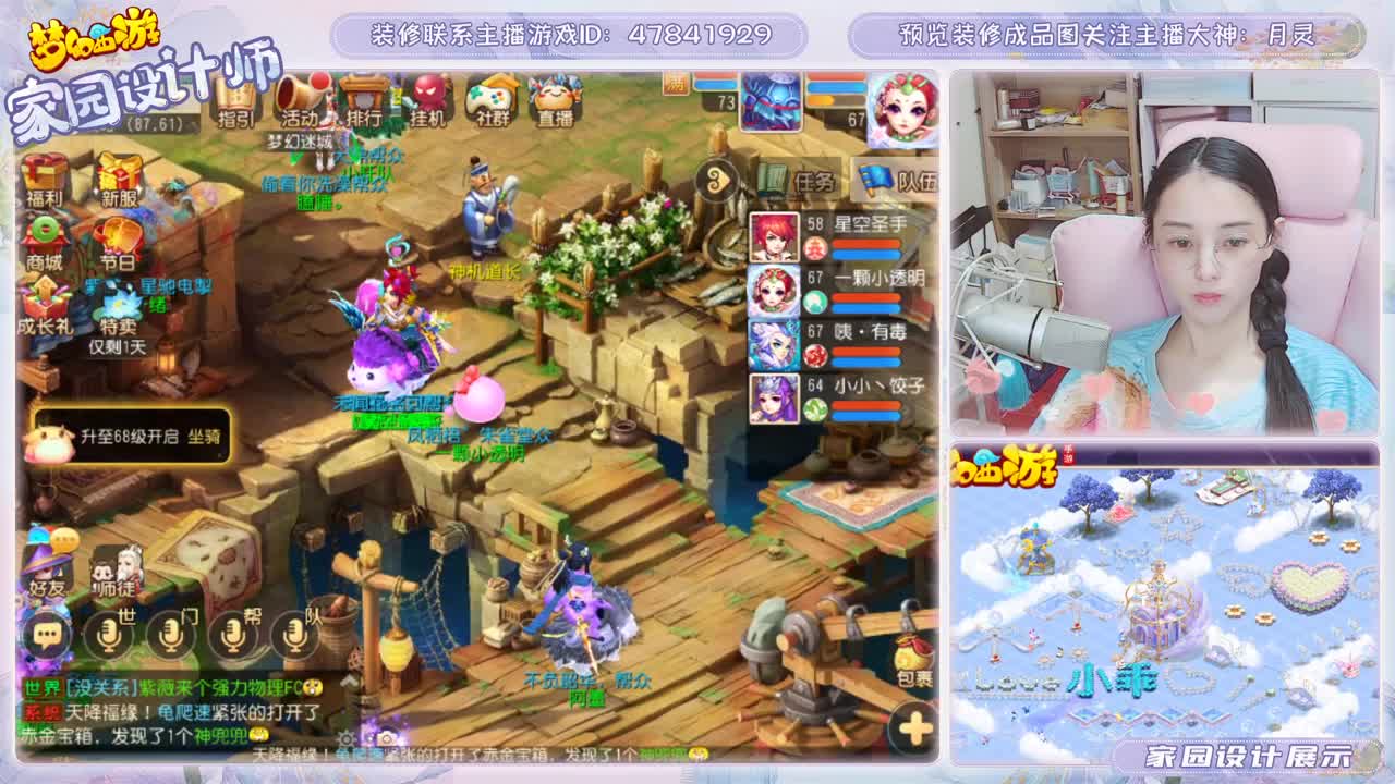 专注设计梦幻家园 第3段