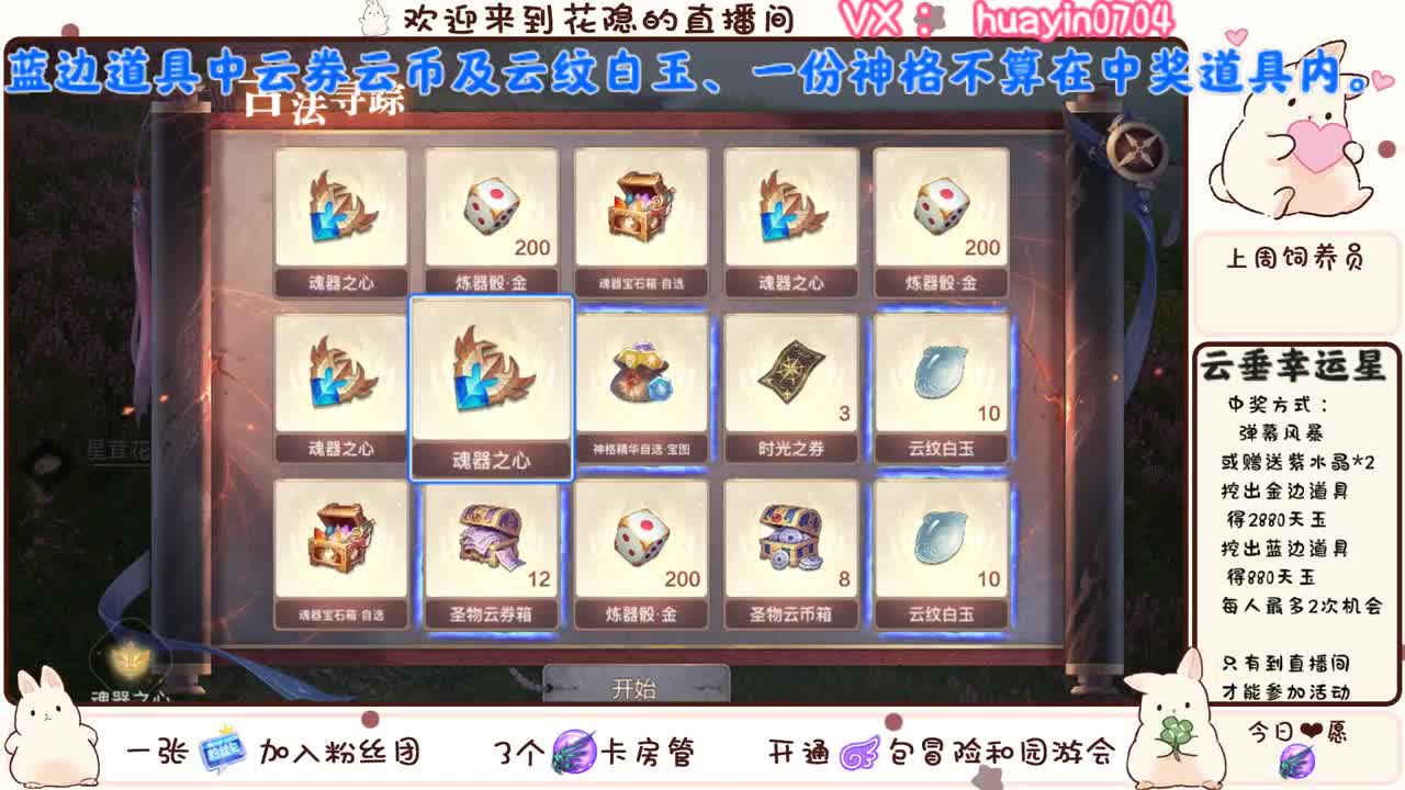 【云垂幸运星】来CC直播赢天玉大奖