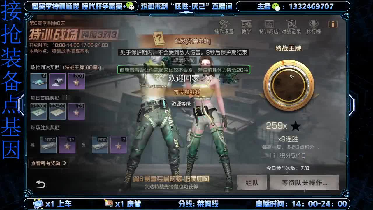 夏尔激情 第1段