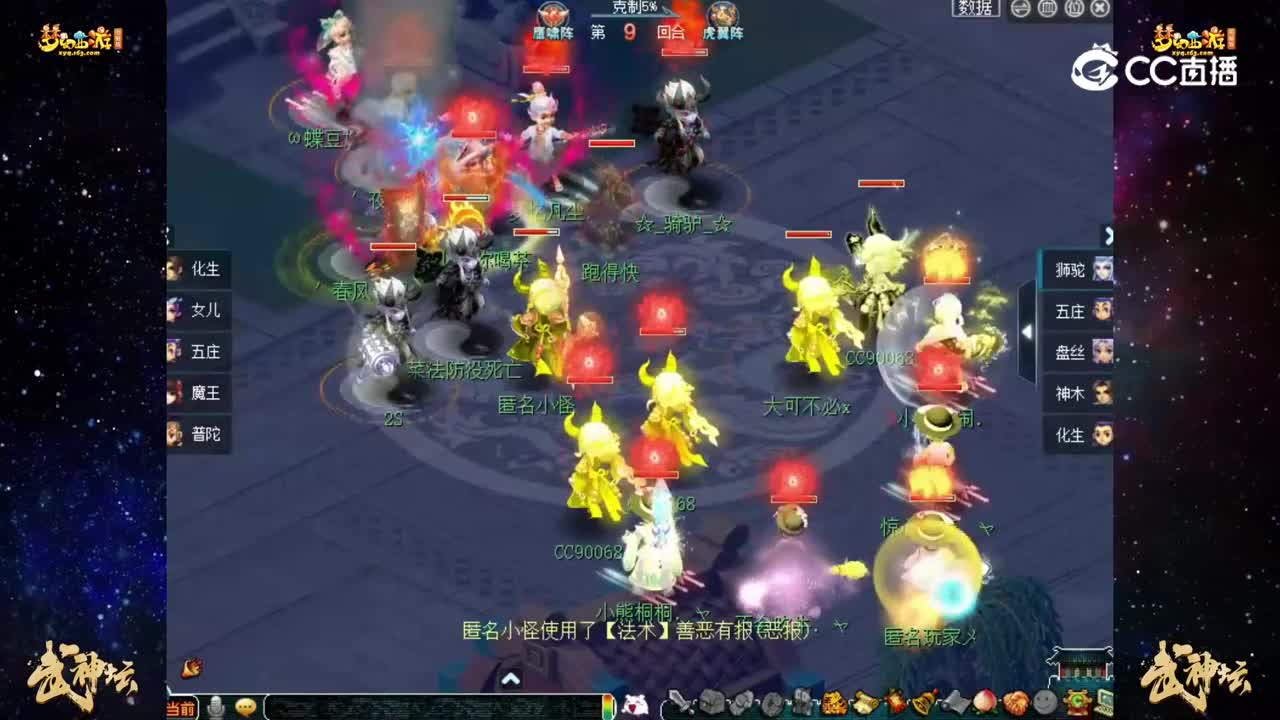 【189联武神坛】【决赛16进8】：钓YU岛 VS 大明湖【CC情报站】
