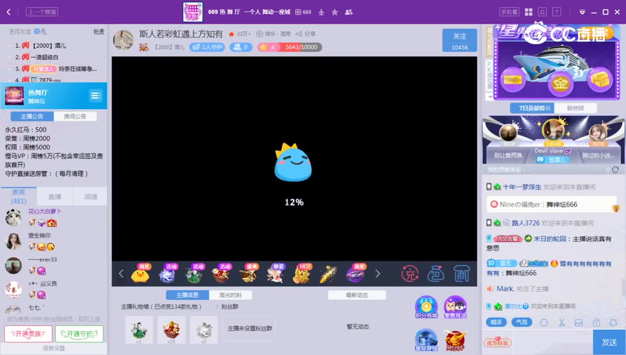 《舞神坛》4.17