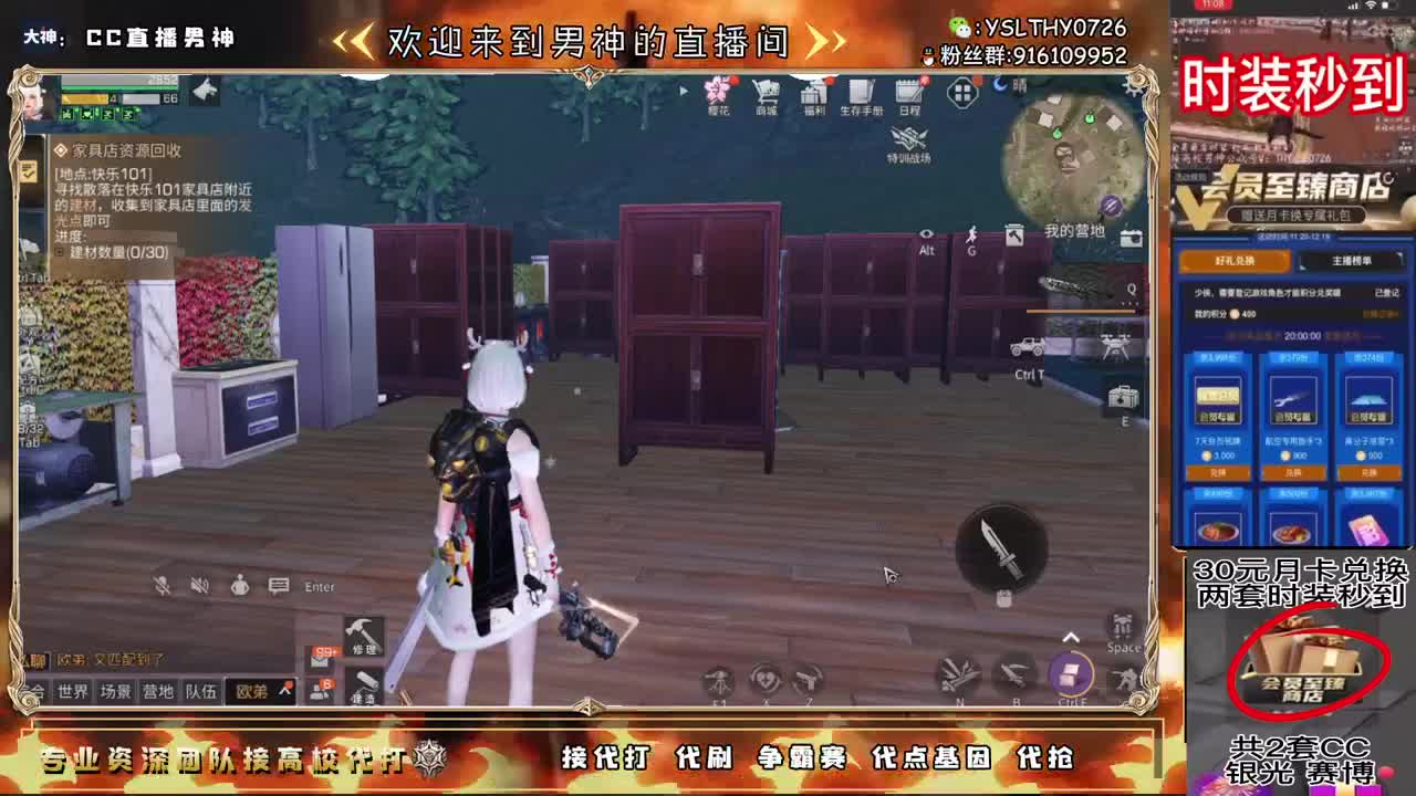 争霸赛 第2段