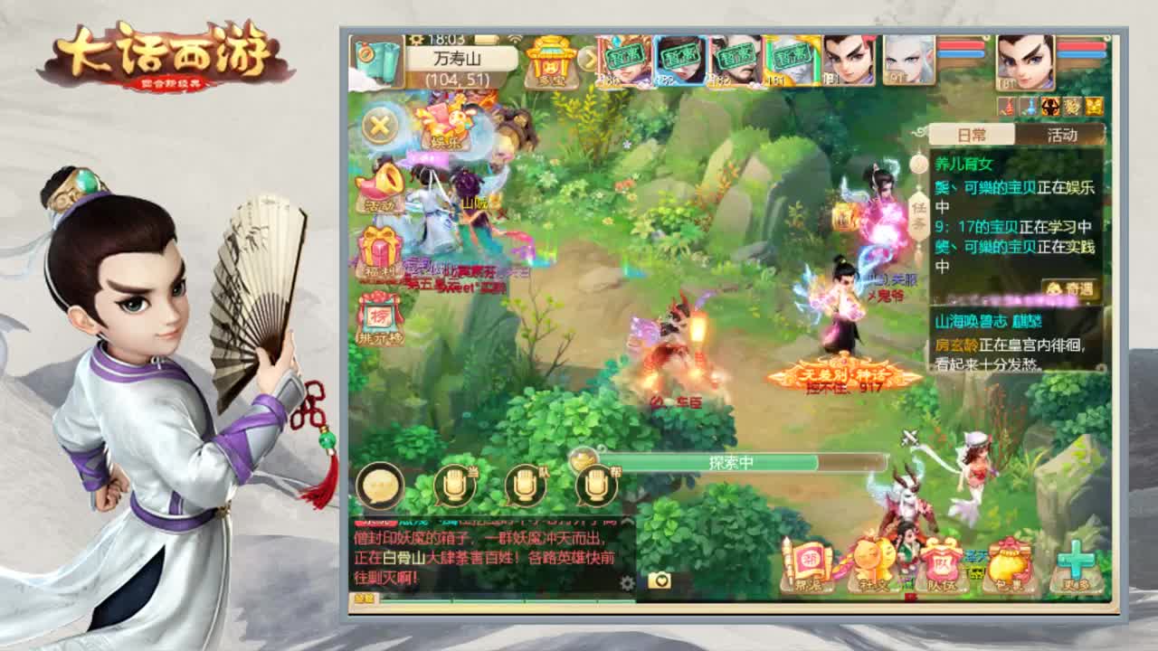 时间服娱乐主播 第1段