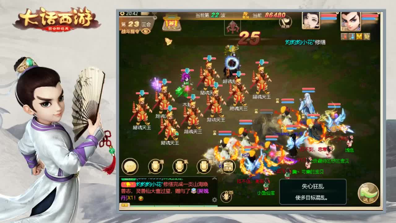 时间服娱乐主播 第2段