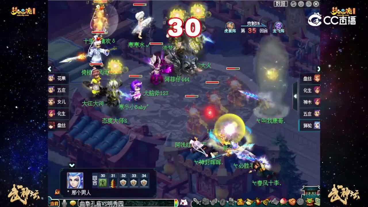 【189联武神坛】【半决赛】：明秀园 VS 曲阜孔庙【CC情报站】
