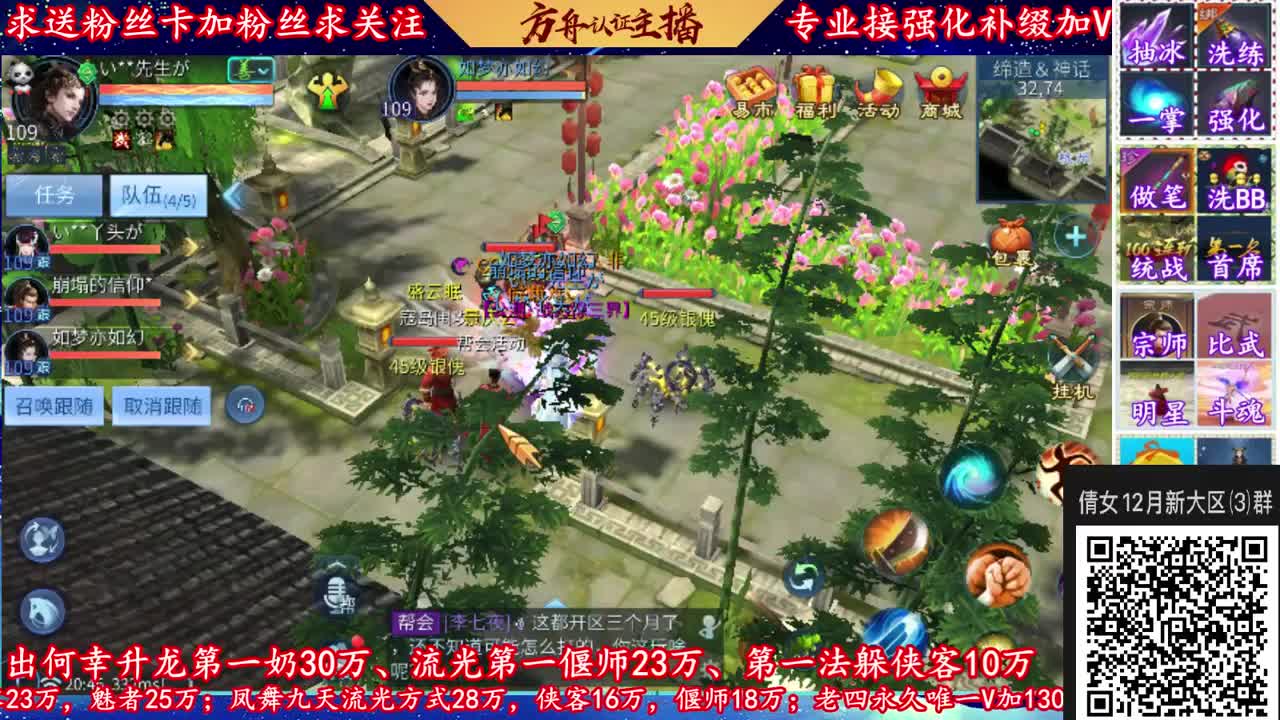 428新大区扫码加V群