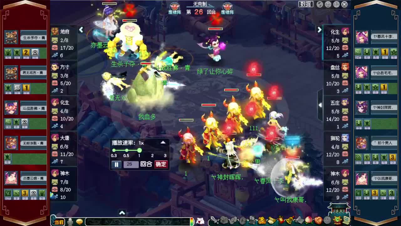 189联武神坛积分赛 第2段