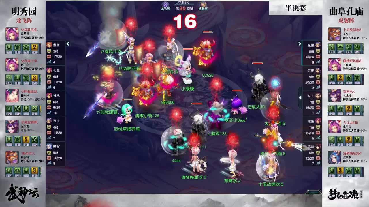 【4K超清】189届武神坛-淘汰赛 第1段