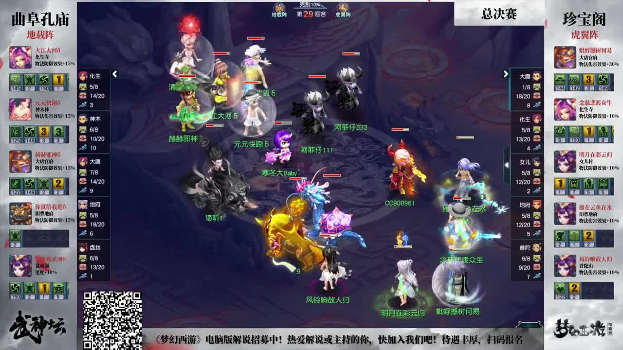 【4K超清】189届武神坛-淘汰赛 第2段