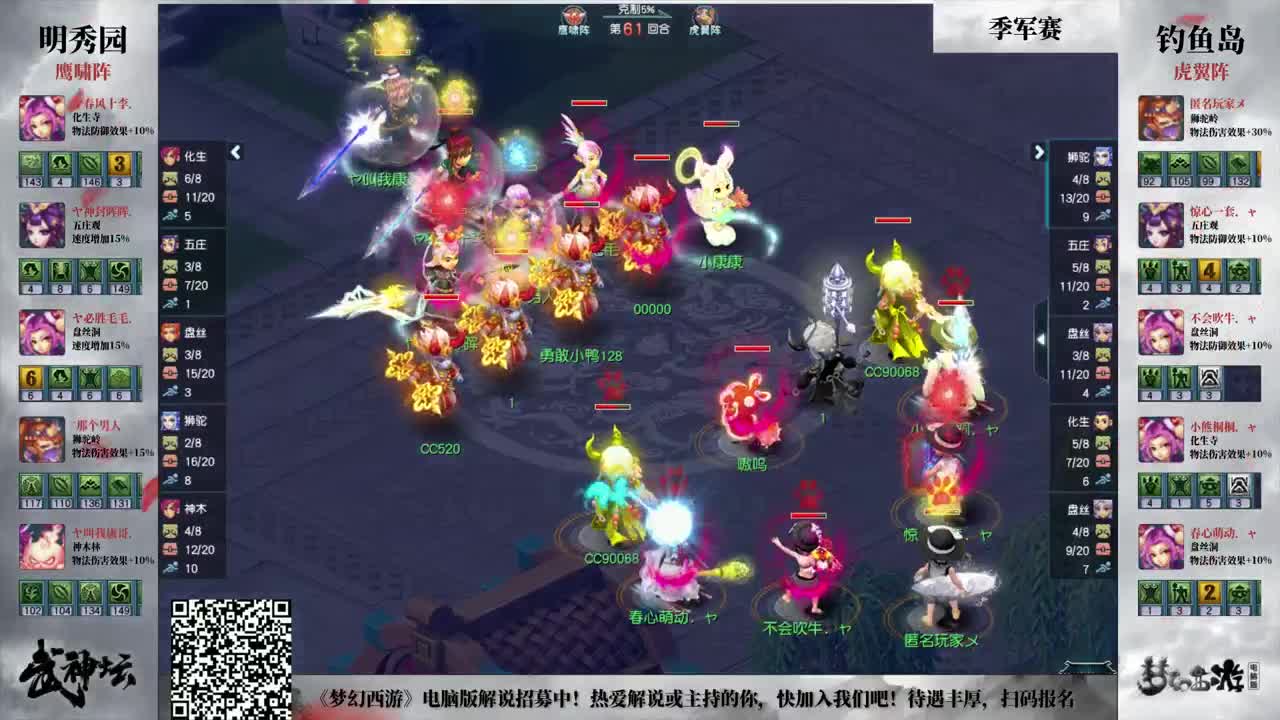 【4K超清】189届武神坛-淘汰赛 第3段