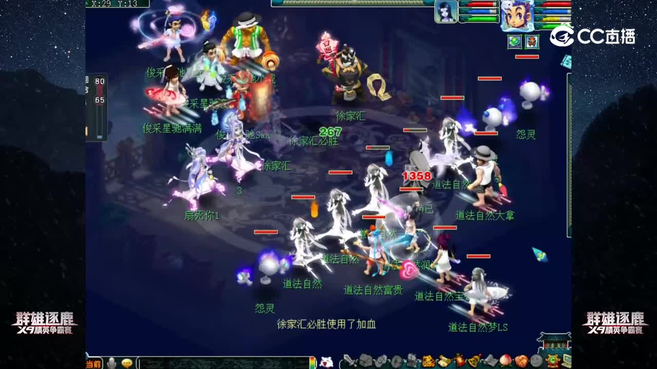 【2022群雄逐鹿】第一届正式赛神威组八轮：俊采星驰 VS 道法自然【CC情报站】