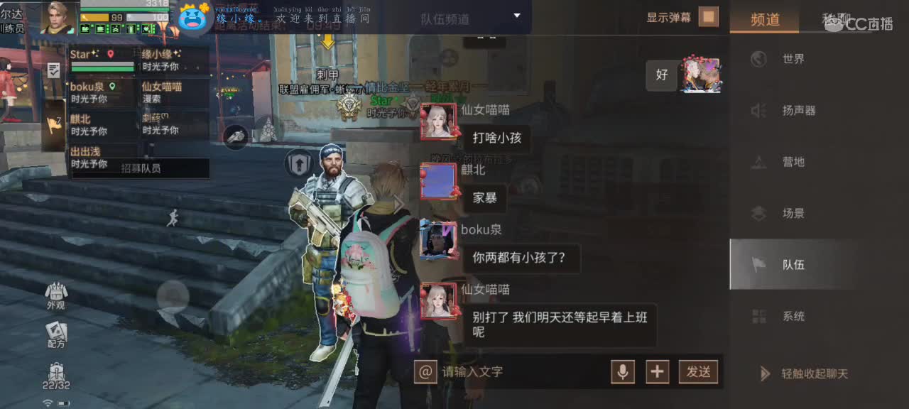 跟我一起快乐的砍树