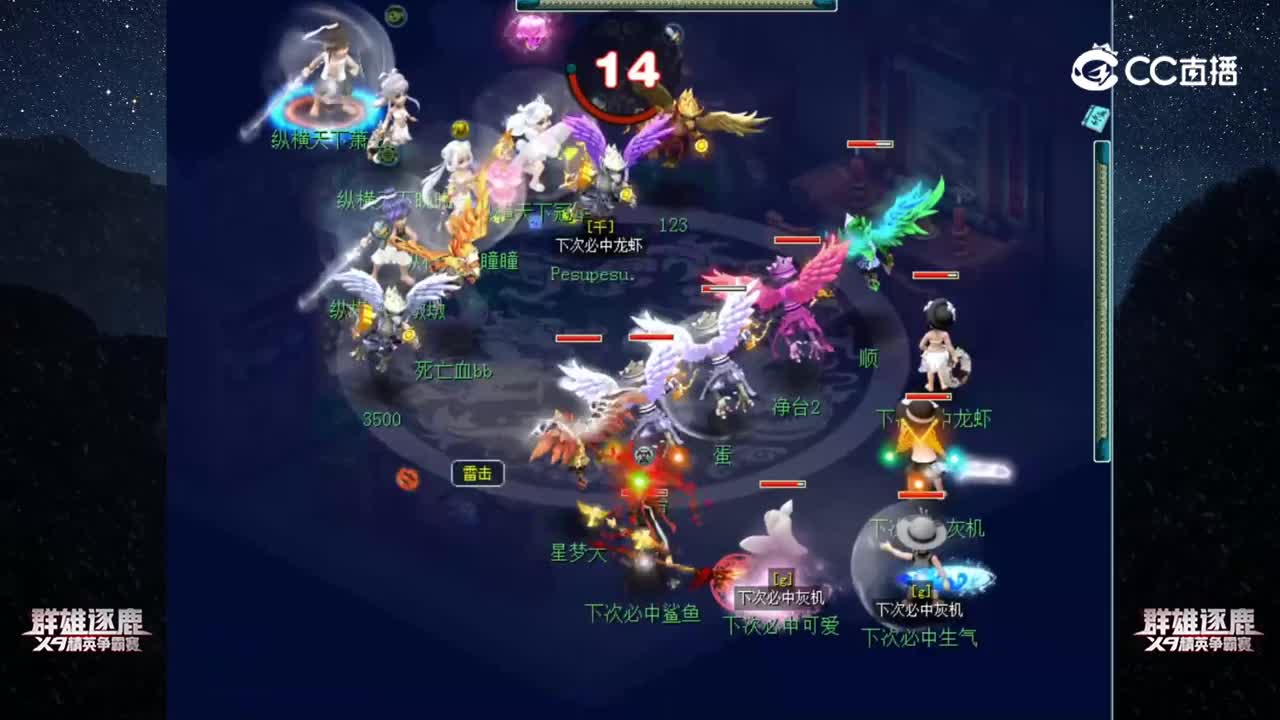 【2022群雄逐鹿】第一届正式赛精锐组第七轮：纵横天下 VS 下次必中【CC情报站】