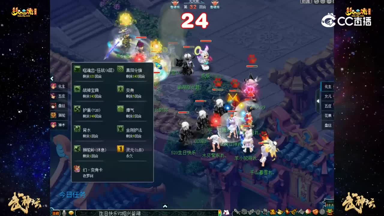 【189联武神坛】【淘汰赛16进8】：生日快乐 VS 绍兴鉴湖【CC情报站】