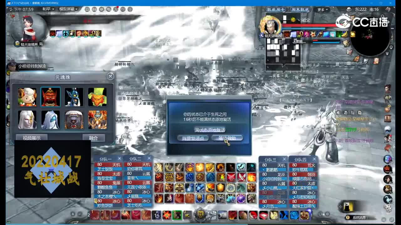 20220417气壮城战