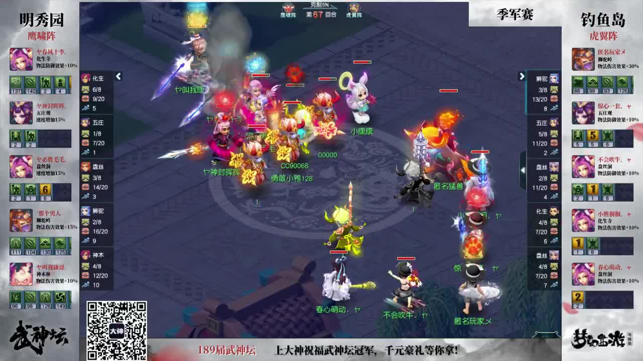 【重播】群雄逐鹿冠军杯-总决赛