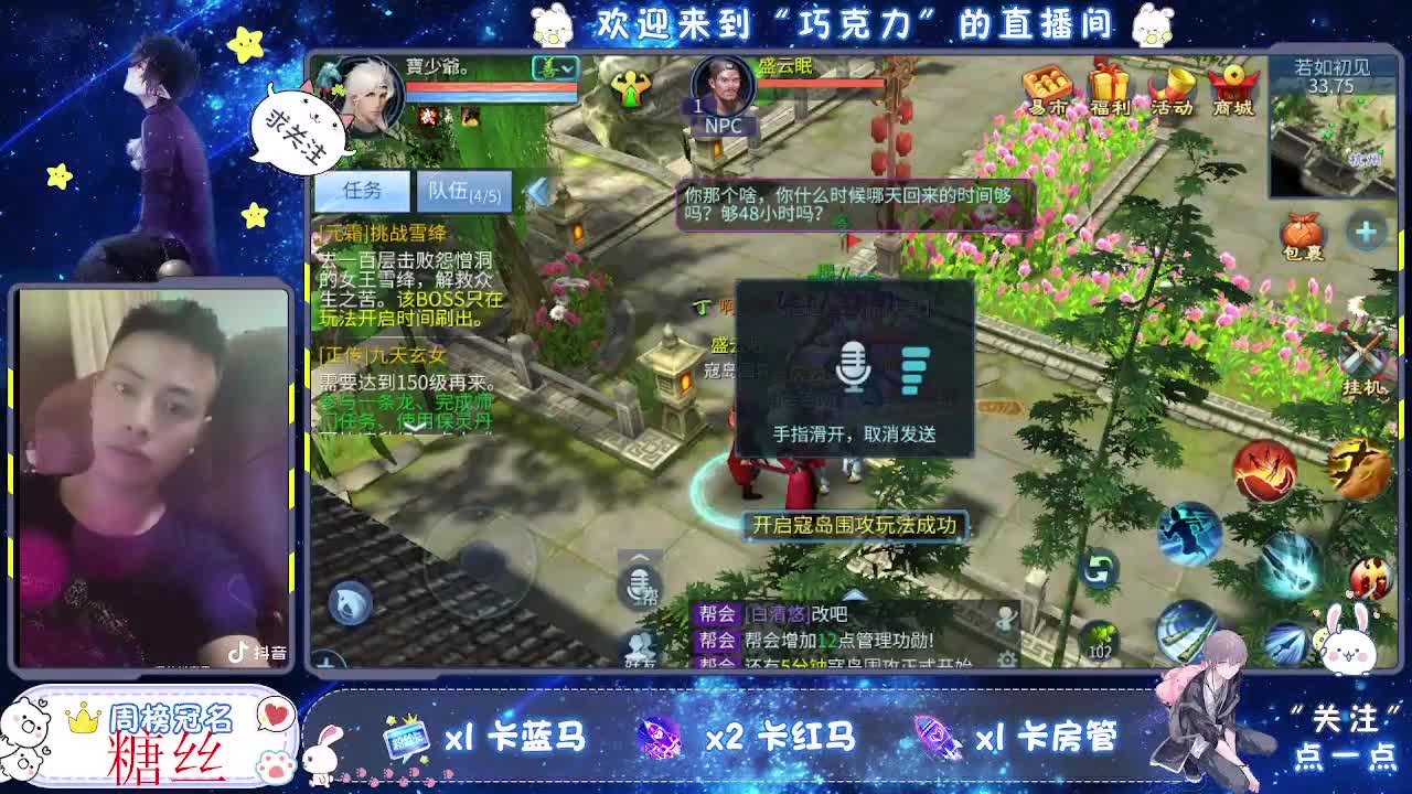 等。。的第28天。。。风雲招主播 第1段