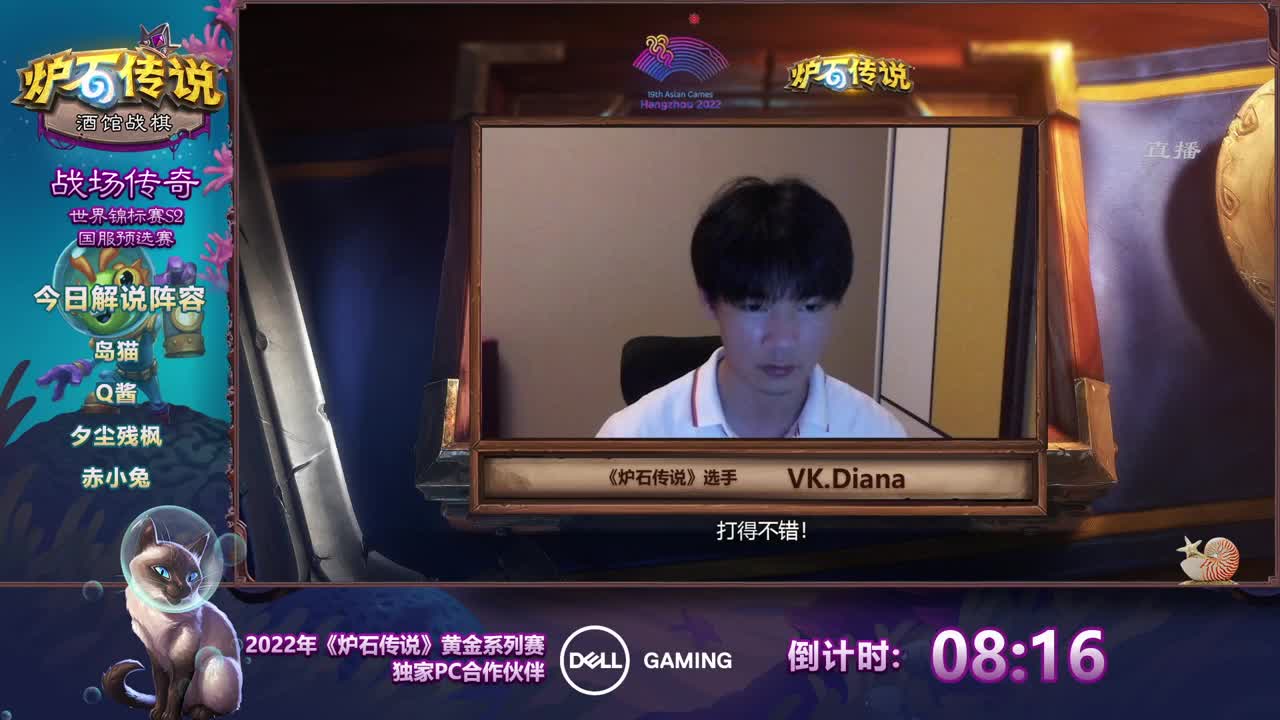 直播：战场传奇世界锦标赛国服预选赛S2 第1段