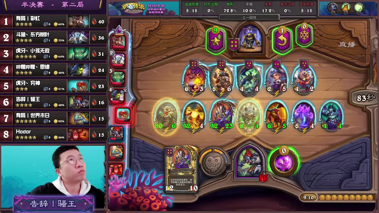 直播：战场传奇世界锦标赛国服预选赛S2 第2段