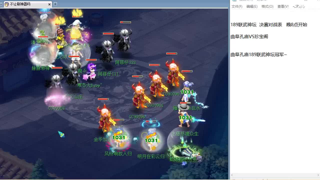 服战决赛解说~ 第2段