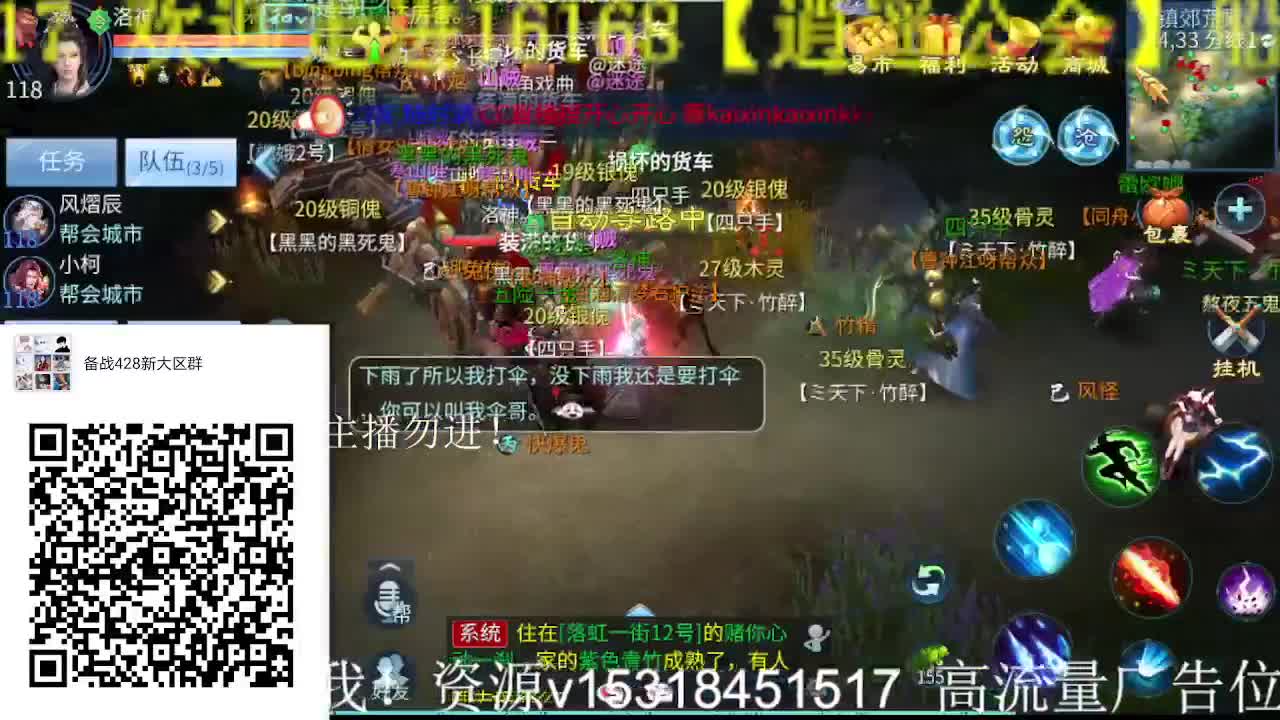 逍遥公会招主播，接托管打造冲榜！
