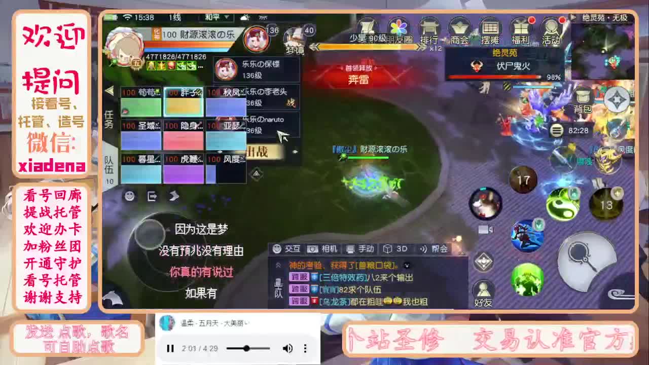 进来唠嗑 第1段
