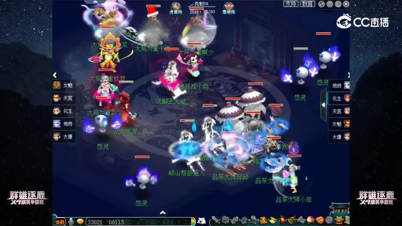 【2022群雄逐鹿】第一届正式赛神威组第七轮：品茶大师 VS 大局为重【CC情报站】
