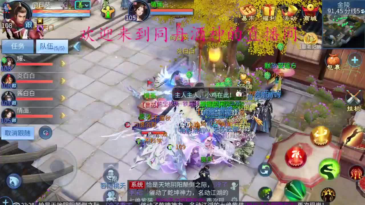 人来人往，留下的都是真的 第2段