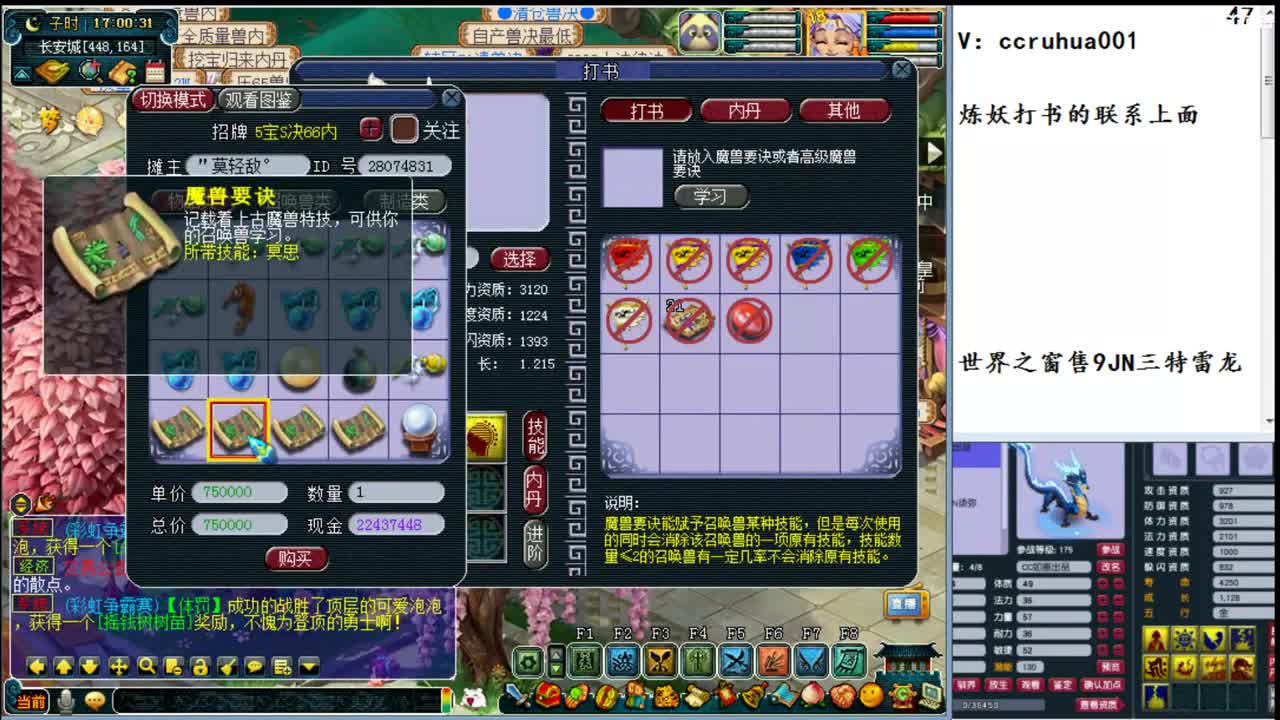 接档啦~炼妖打书接资源 第1段