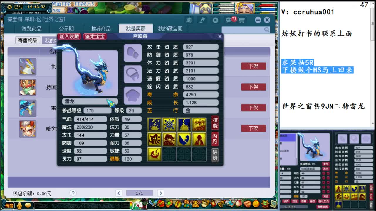 接档啦~炼妖打书接资源 第2段