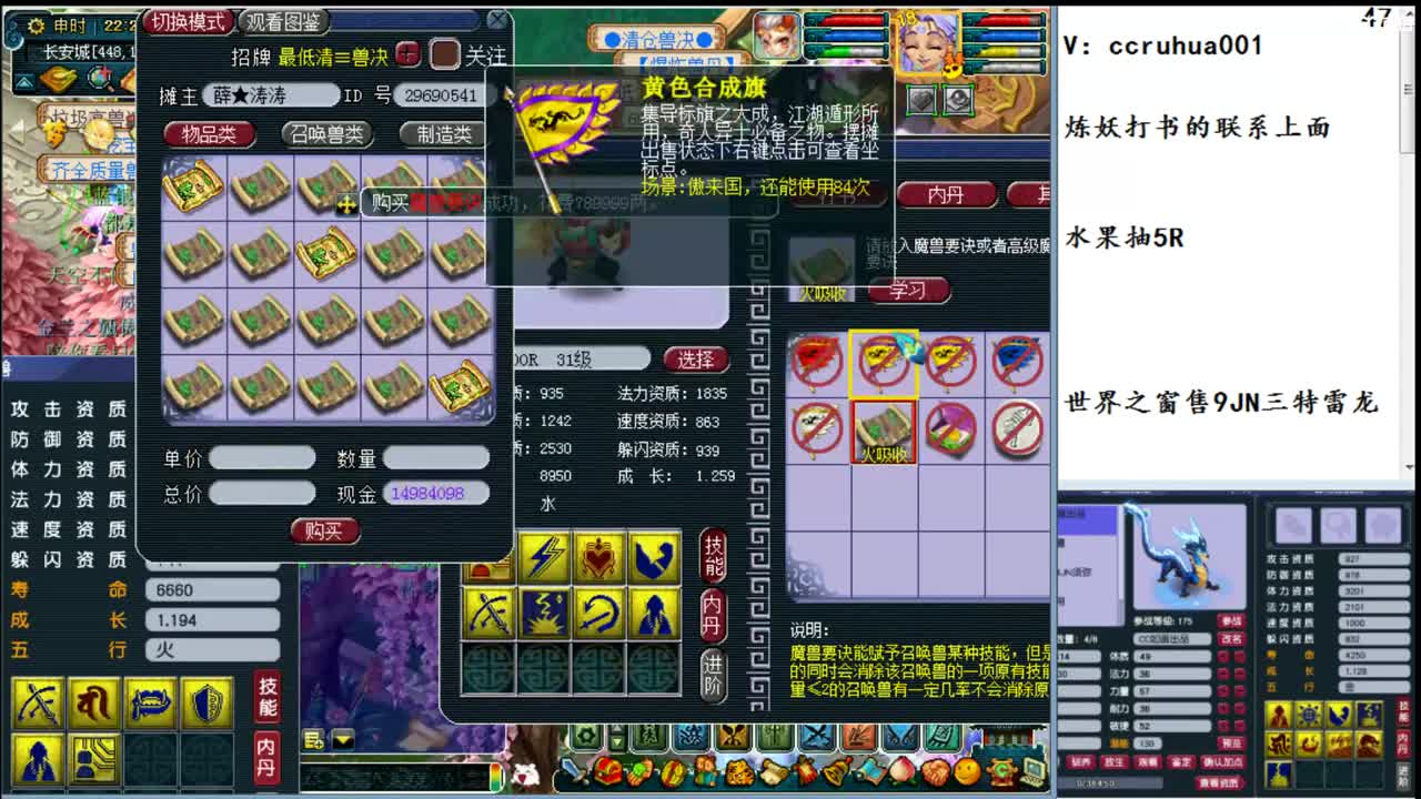 接档啦~炼妖打书接资源 第3段