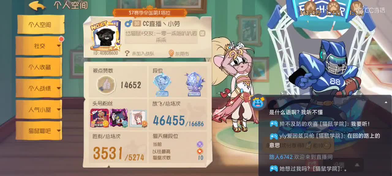 猫鼠天梯 激情互动～ 第2段