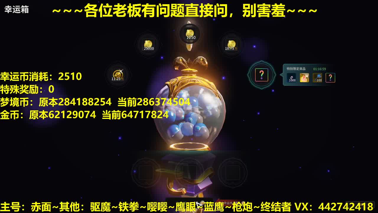 看看1万多个幸运币能出点啥 第2段