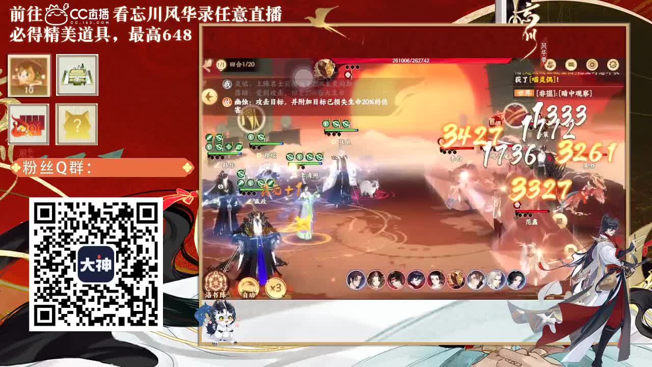 等风也等你 第3段