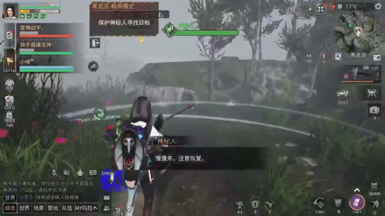 天晴了 第2段