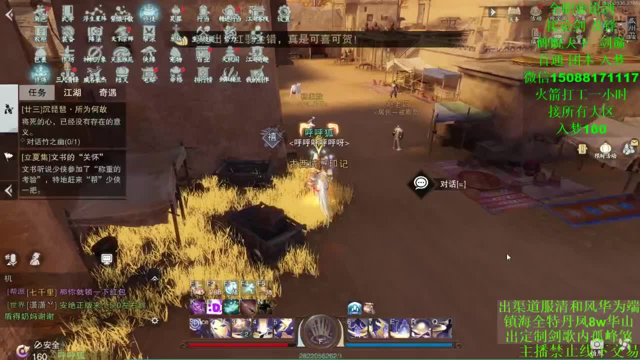别问 都会 都接（全职 专业团队） 第1段