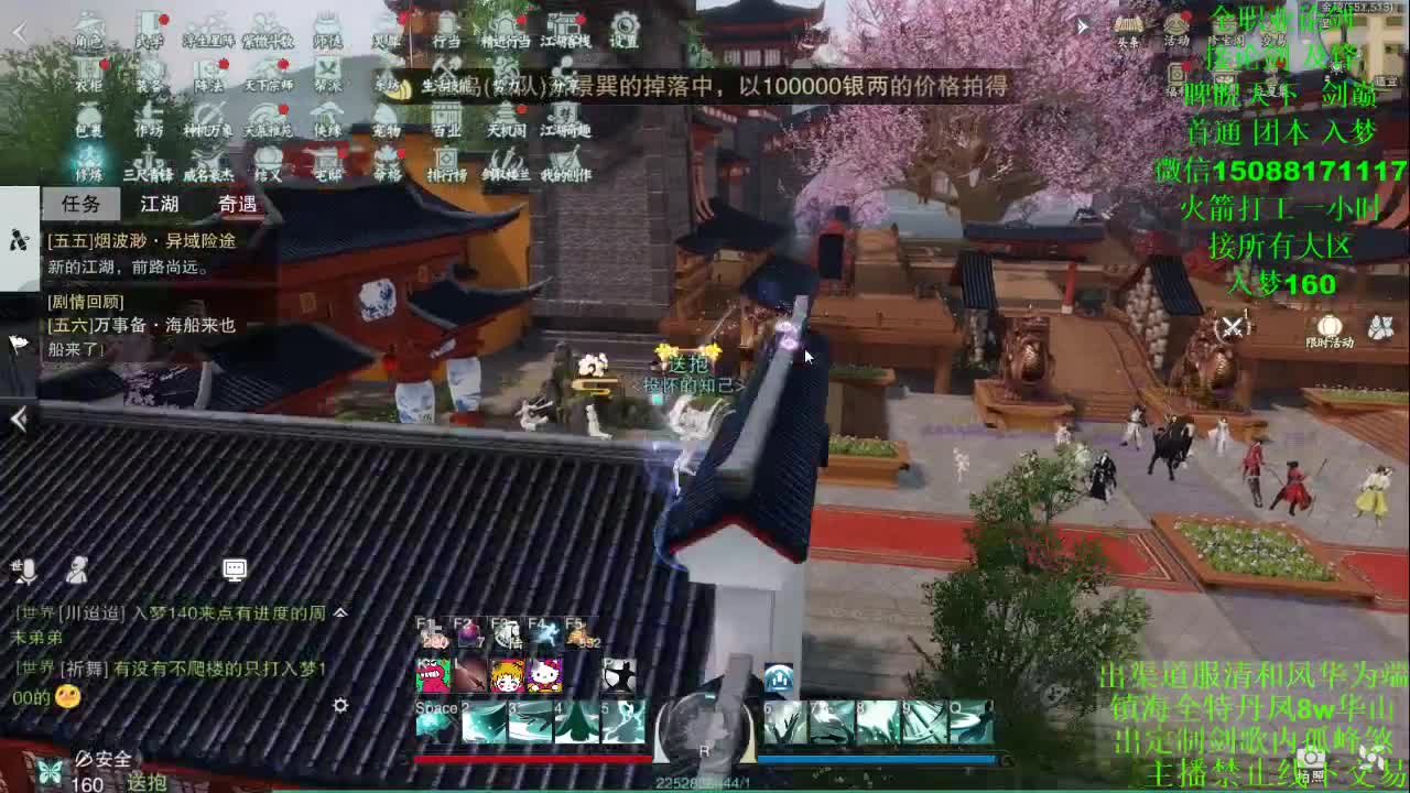 别问 都会 都接（全职 专业团队） 第2段