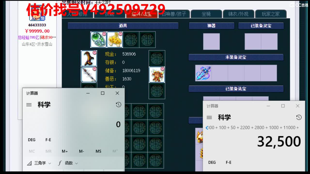 精准估价-超准估价 第2段