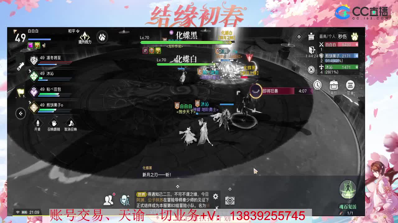 15号新区已开 接全职业神耀 托管 第1段