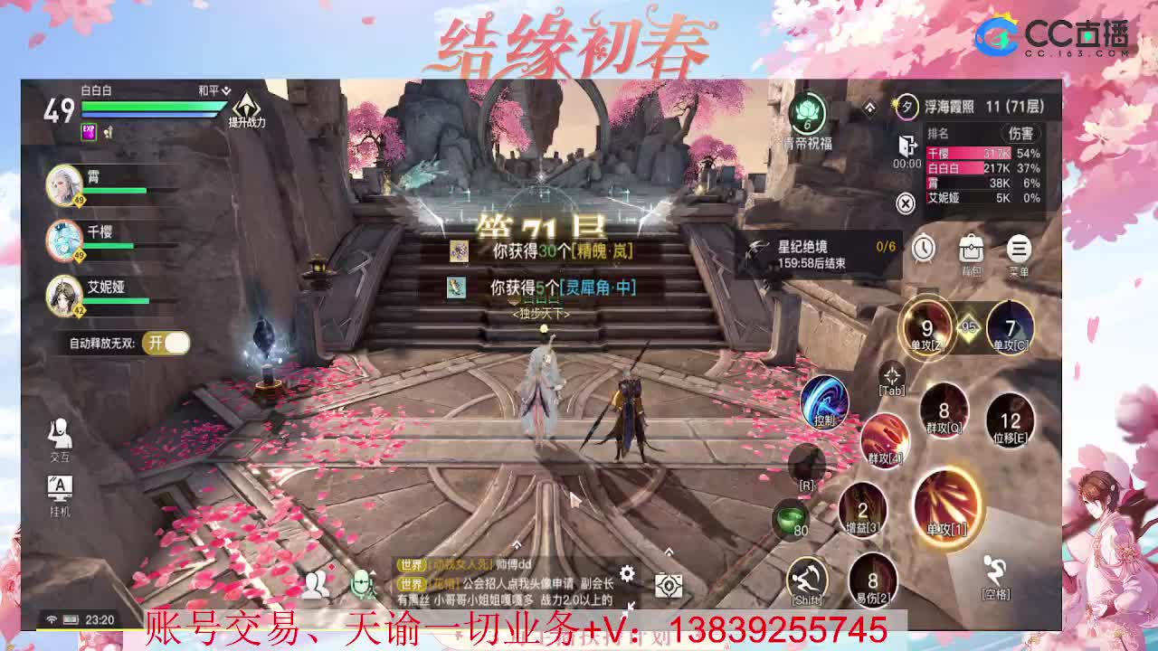 15号新区已开 接全职业神耀 托管 第2段