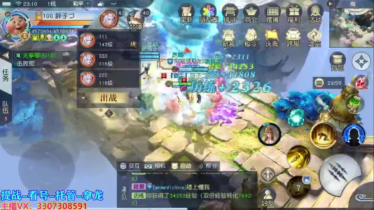 兄弟萌来了 第2段
