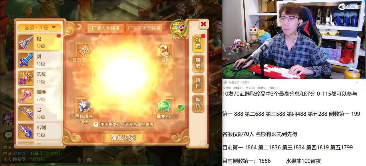 今晚10点20专属之夜 800发装备打 第2段