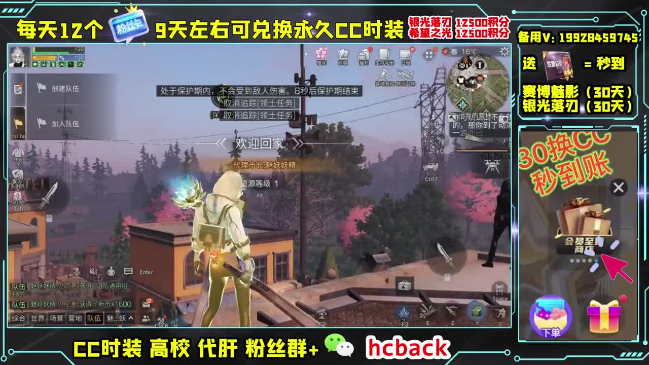 主播富二代 禁止刷礼物 第1段