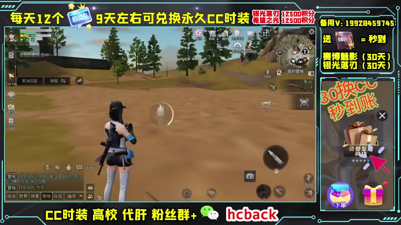 主播富二代 禁止刷礼物 第2段