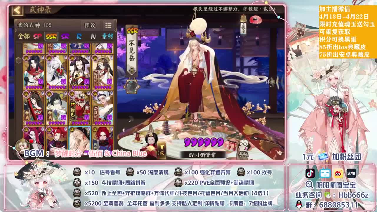 接调号/爬塔/斗技/托管 第2段