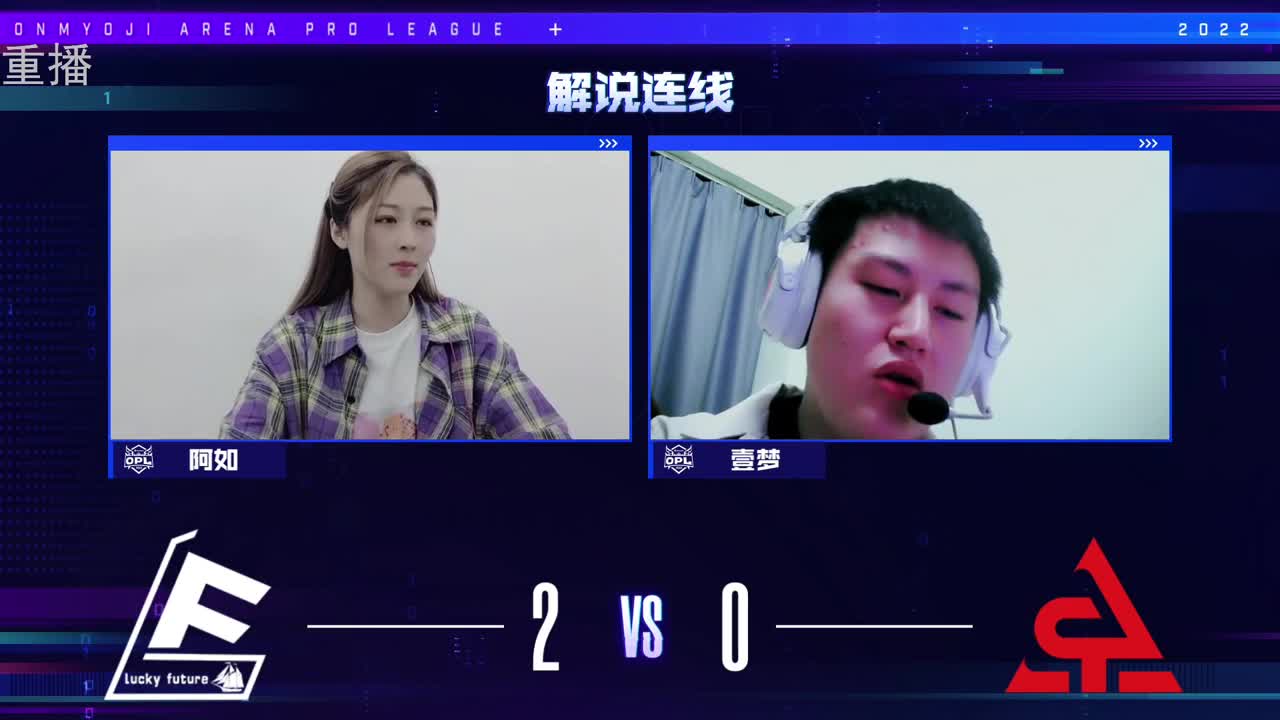 2022OPL春季赛常规赛 第1段