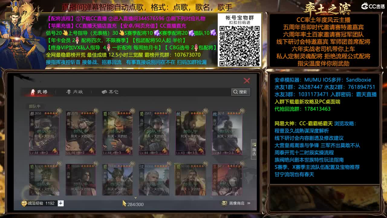 X1770 并州开荒 第2段