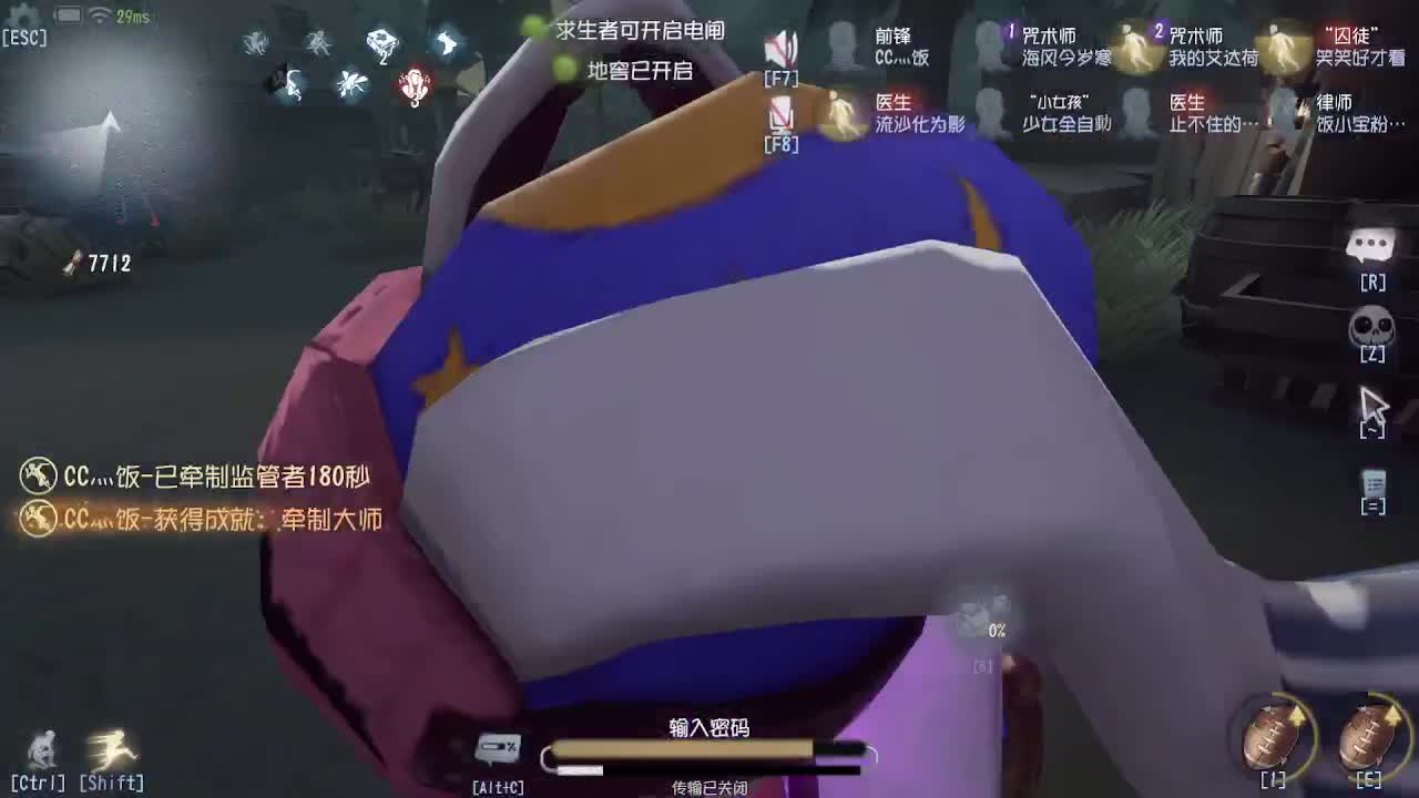 监管者点播~ 第2段