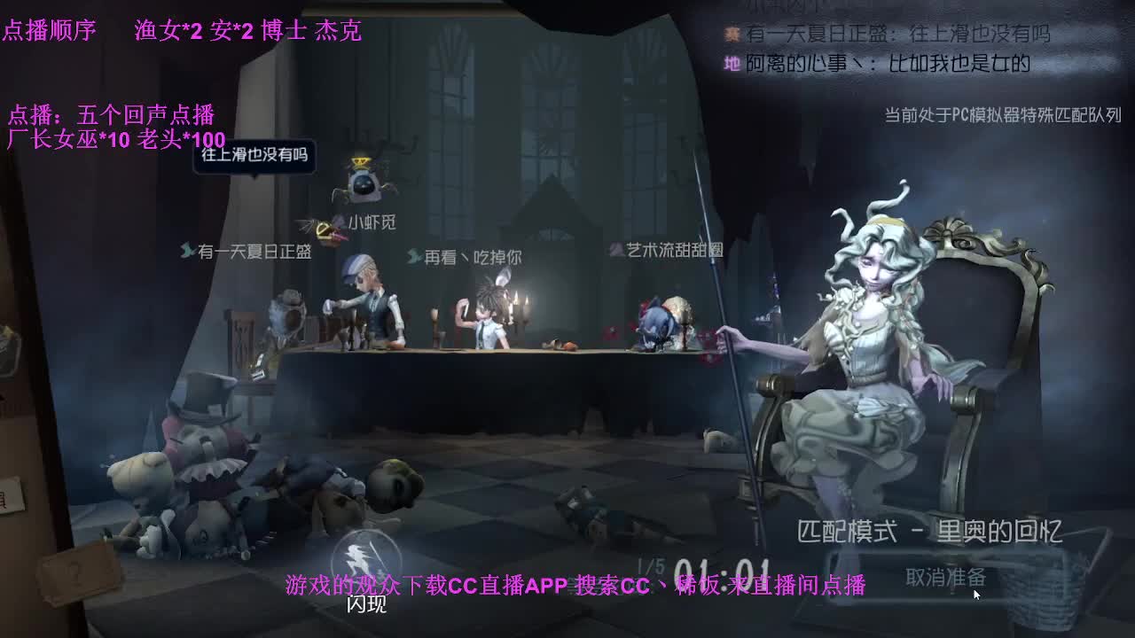 监管者点播~ 第3段
