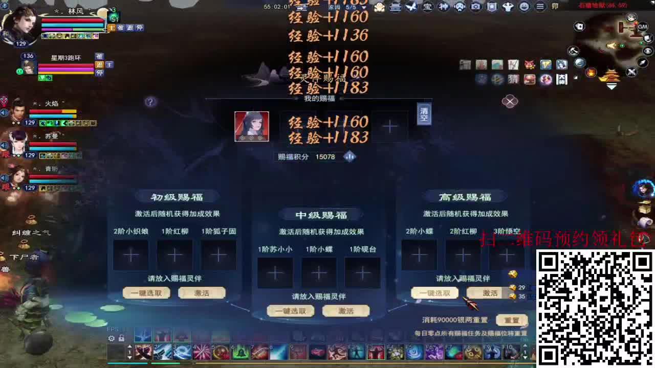晚上好~接资源 第2段